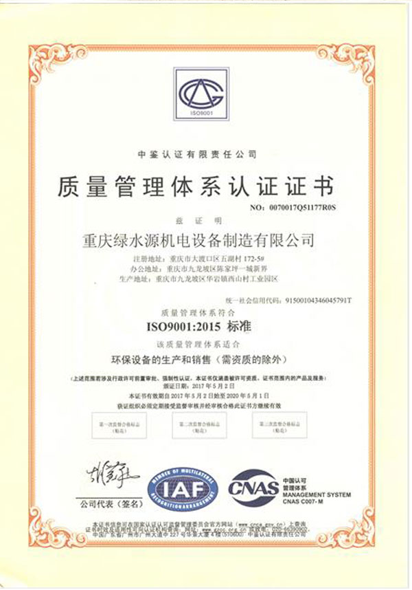 ISO9001:2015 標(biāo)準(zhǔn)