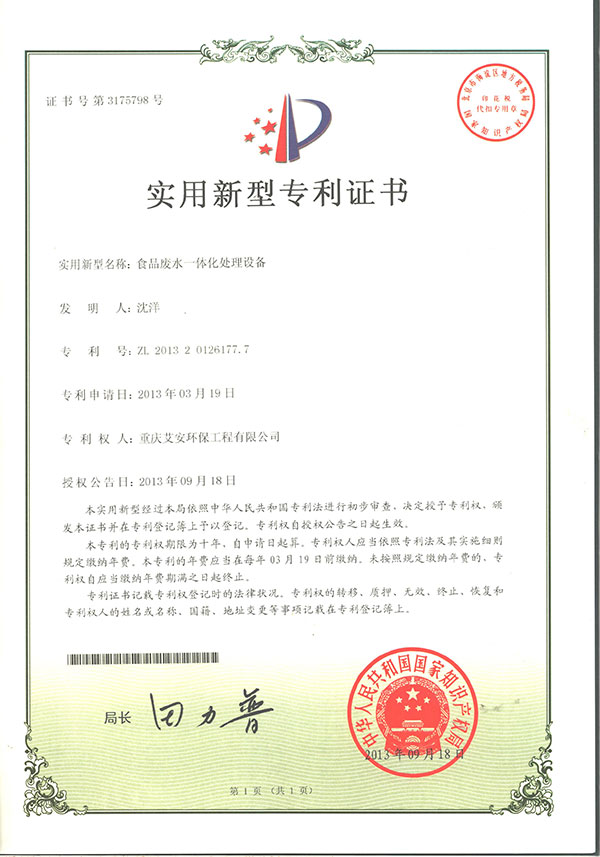 專(zhuān)利證書(shū)