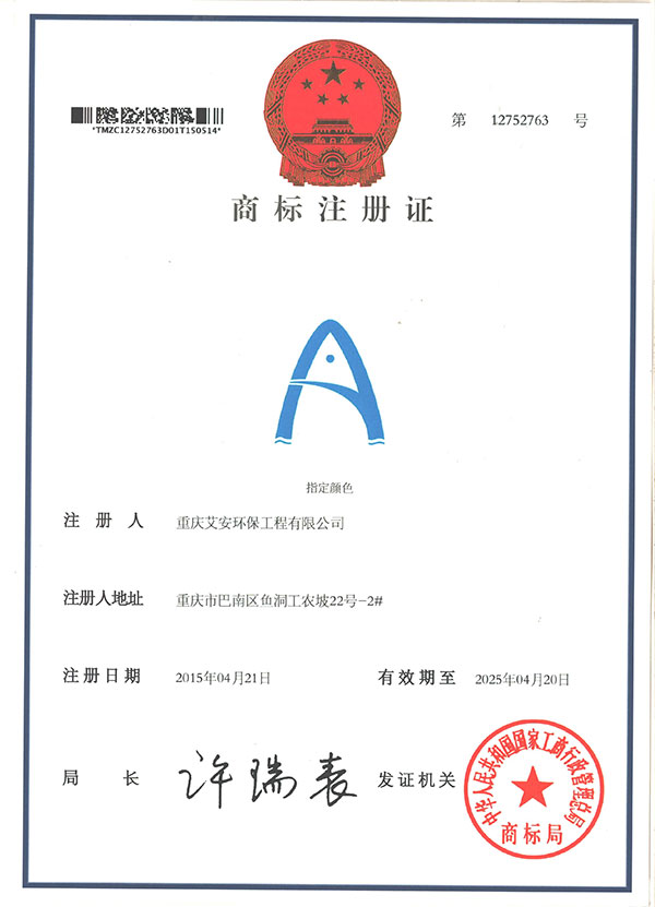 商標(biāo)注冊(cè)證書(shū)