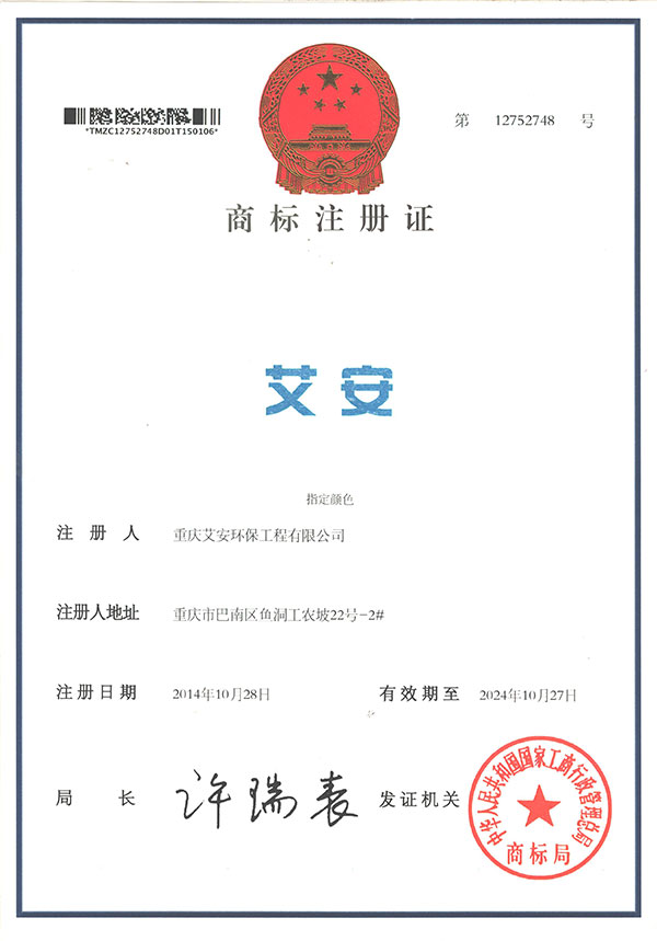 商標(biāo)注冊(cè)證