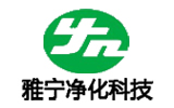 雅寧凈化設(shè)備