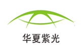 華夏紫光
